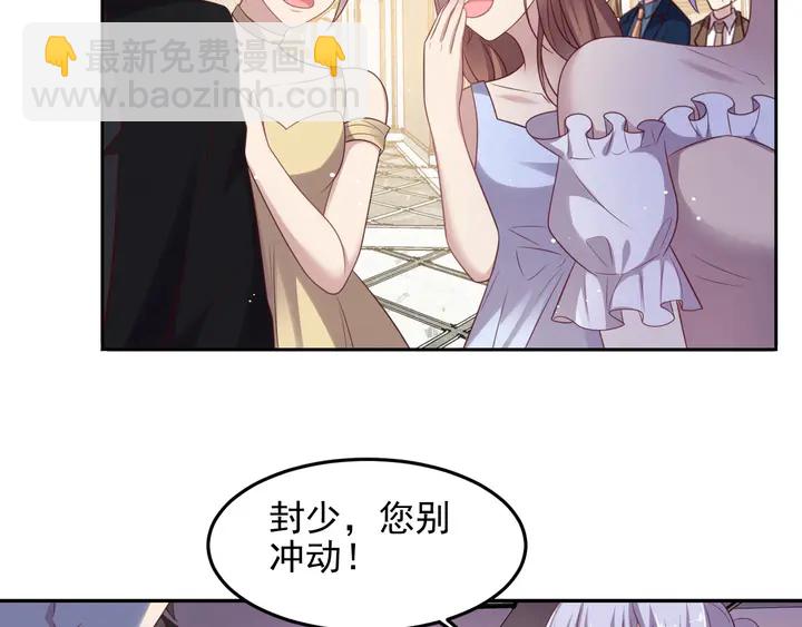 《以唇封缄》第96话 终于找到你 第20页