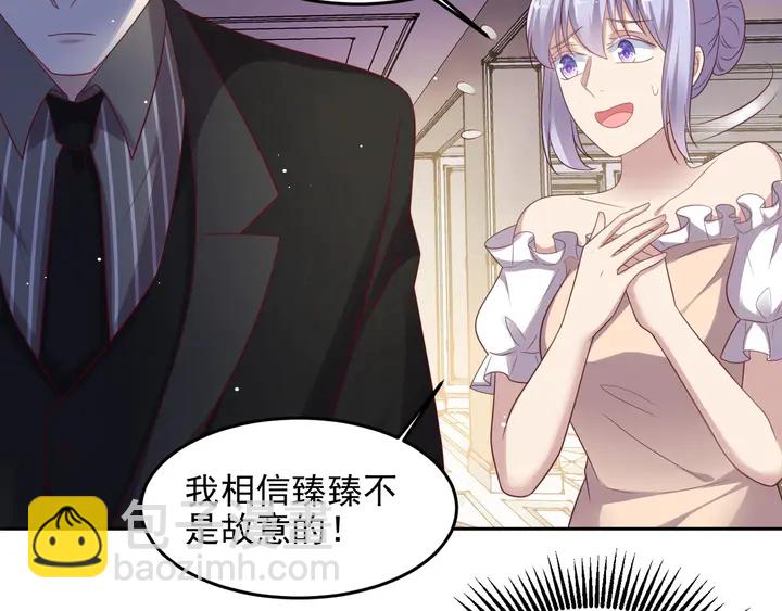 《以唇封缄》第96话 终于找到你 第21页