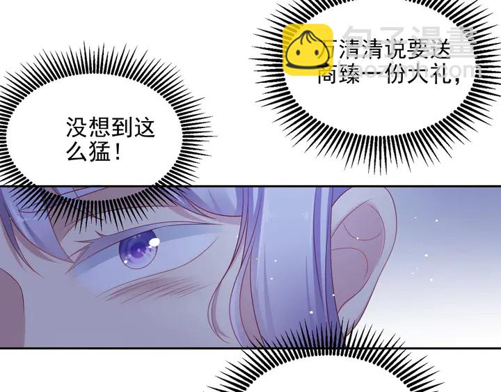 《以唇封缄》第96话 终于找到你 第22页