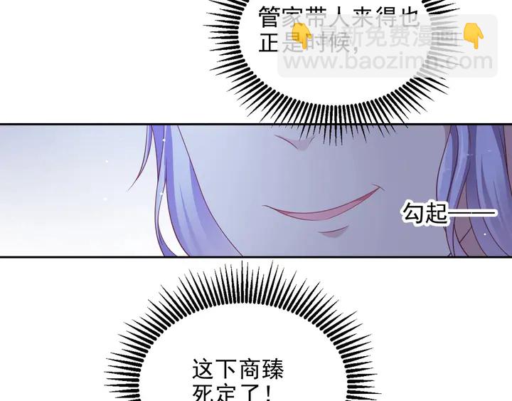 《以唇封缄》第96话 终于找到你 第23页