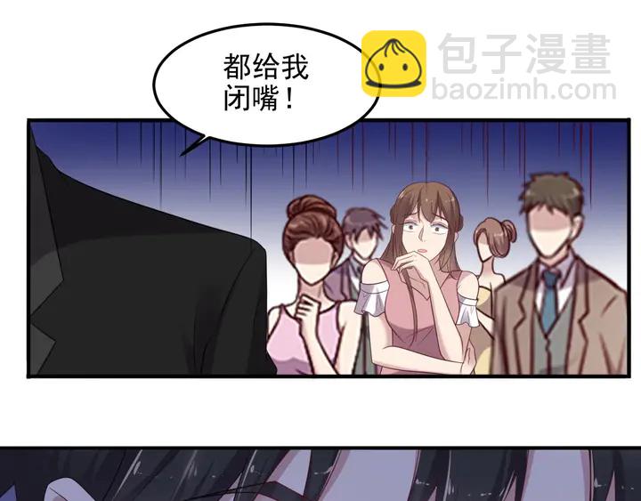 《以唇封缄》第96话 终于找到你 第30页