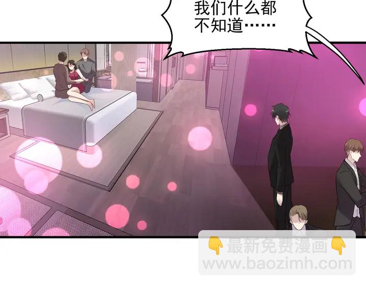 《以唇封缄》第96话 终于找到你 第35页