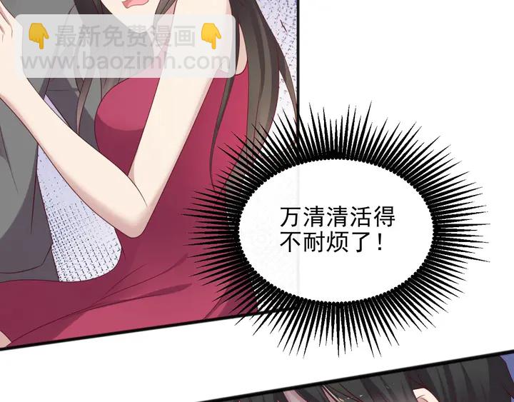 《以唇封缄》第96话 终于找到你 第37页
