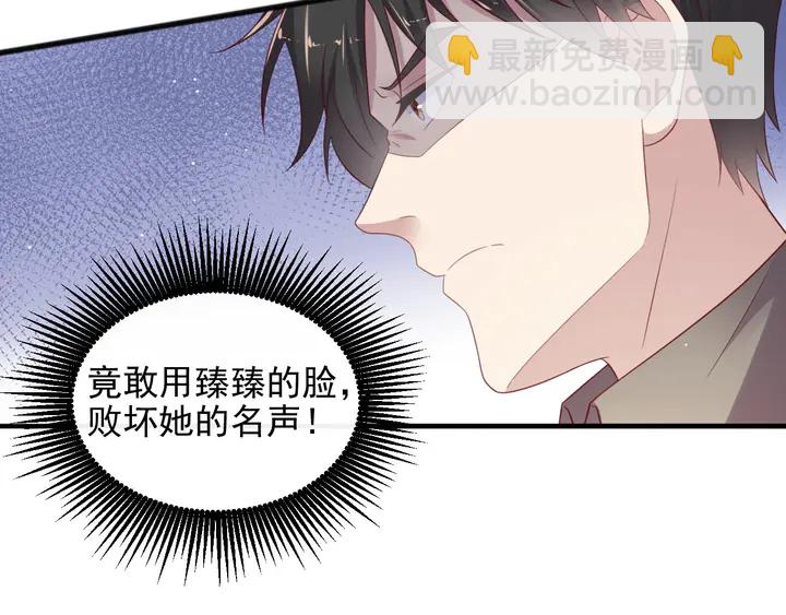 《以唇封缄》第96话 终于找到你 第38页