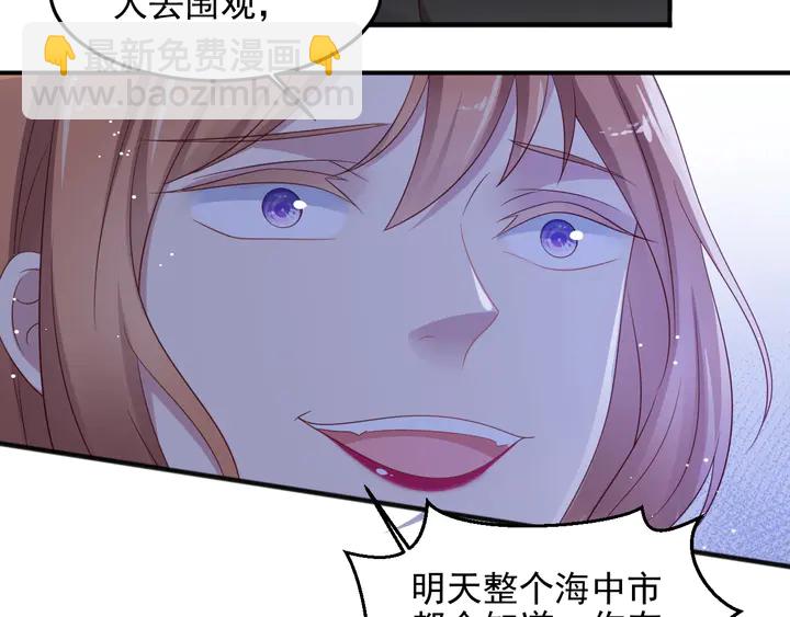 《以唇封缄》第96话 终于找到你 第48页