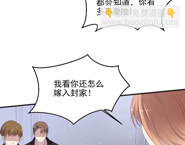 《以唇封缄》第96话 终于找到你 第49页