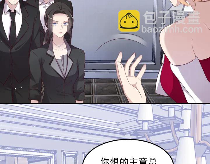 《以唇封缄》第96话 终于找到你 第50页