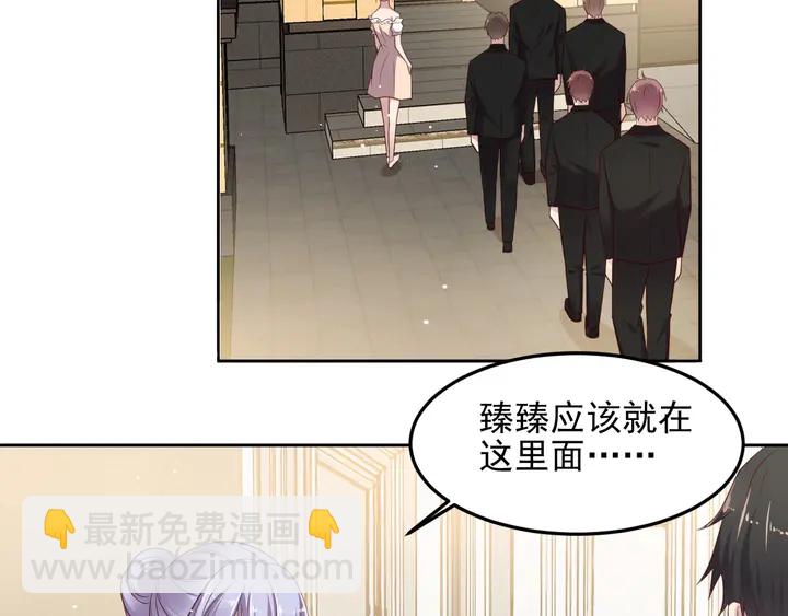 《以唇封缄》第96话 终于找到你 第6页