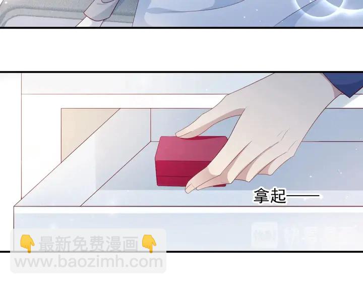 《以唇封缄》第94话 求婚成功？！ 第11页