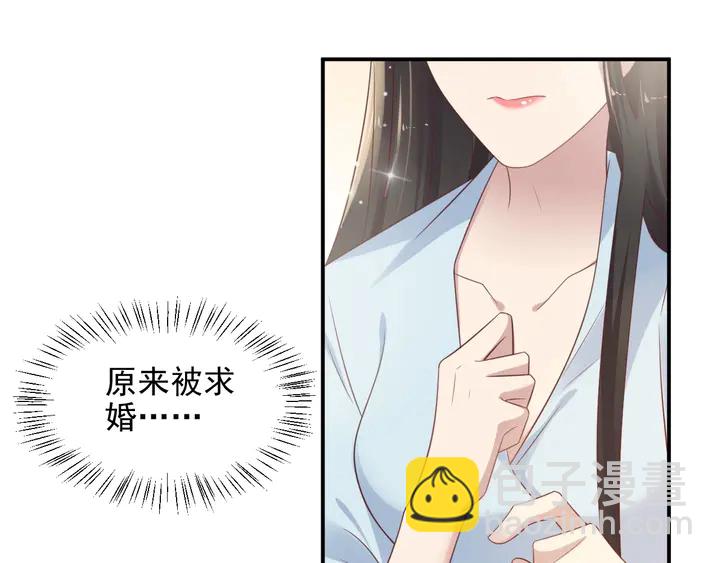 《以唇封缄》第94话 求婚成功？！ 第27页