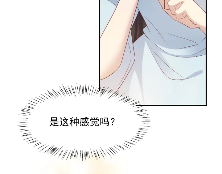 《以唇封缄》第94话 求婚成功？！ 第28页