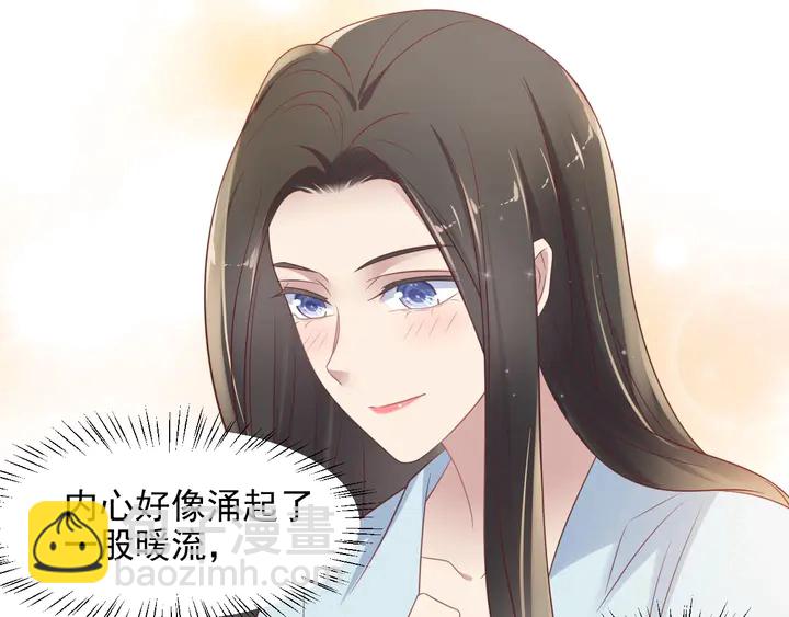 《以唇封缄》第94话 求婚成功？！ 第29页