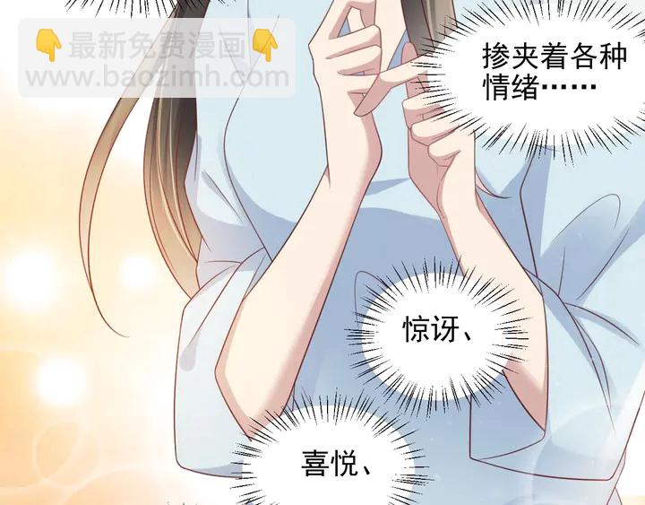 《以唇封缄》第94话 求婚成功？！ 第30页