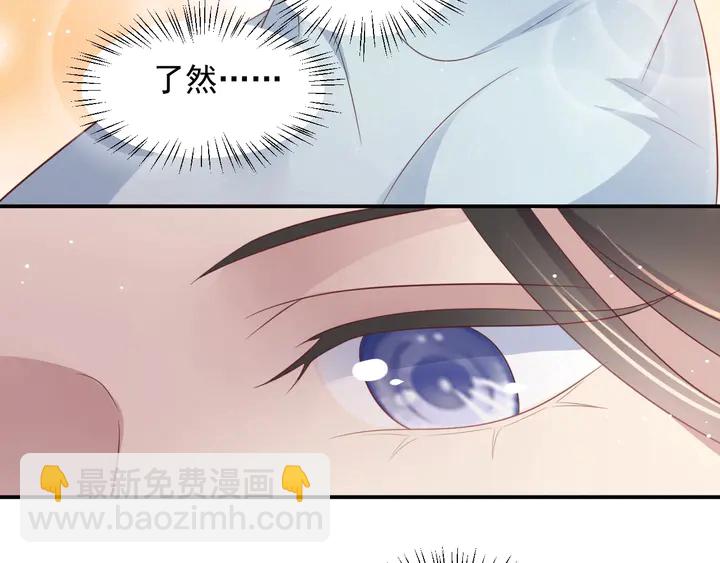 《以唇封缄》第94话 求婚成功？！ 第31页