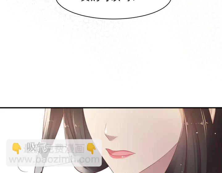 《以唇封缄》第94话 求婚成功？！ 第35页