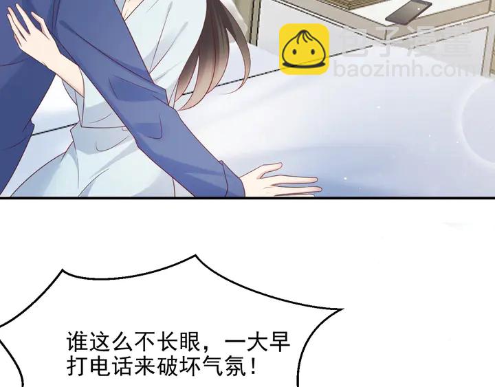 《以唇封缄》第94话 求婚成功？！ 第49页