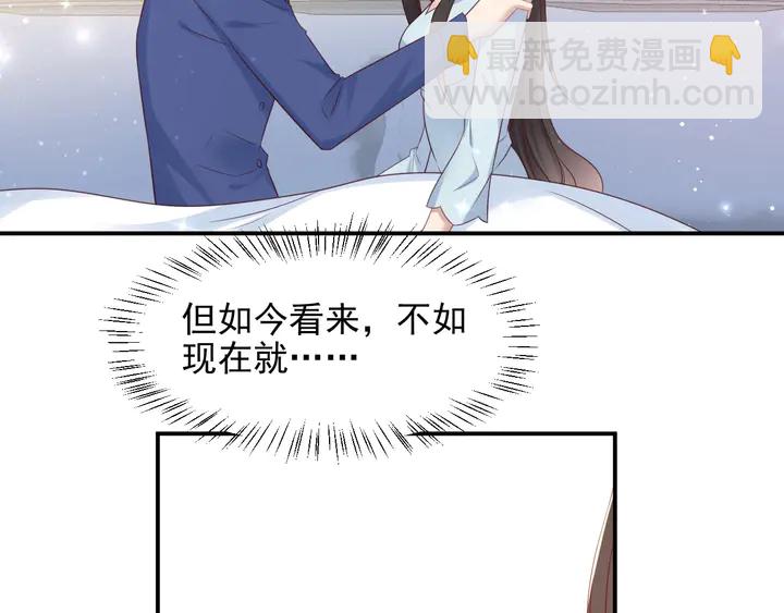《以唇封缄》第94话 求婚成功？！ 第6页