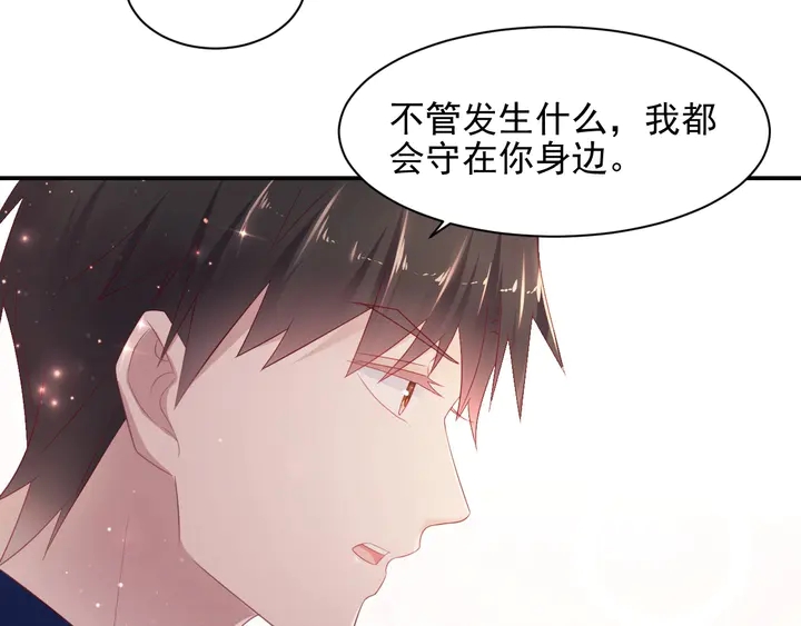 《以唇封缄》第94话 求婚成功？！ 第8页
