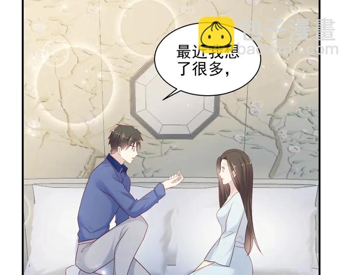 《以唇封缄》第94话 求婚成功？！ 第21页