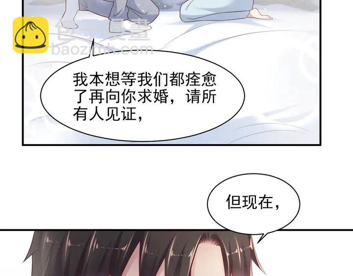 《以唇封缄》第94话 求婚成功？！ 第22页
