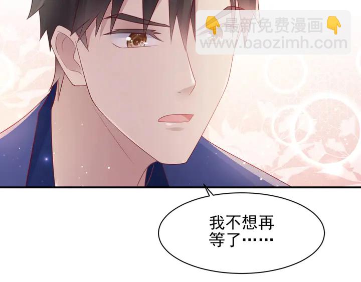 《以唇封缄》第94话 求婚成功？！ 第23页