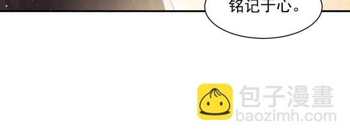 《以唇封缄》第94话 求婚成功？！ 第44页