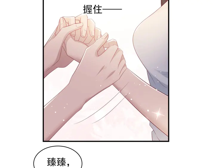《以唇封缄》第94话 求婚成功？！ 第7页