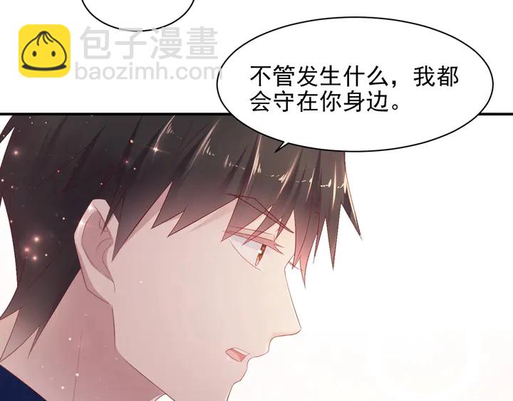 《以唇封缄》第94话 求婚成功？！ 第8页