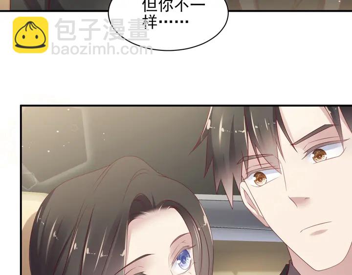 《以唇封缄》第95话 就凭你们也敢动她？ 第17页