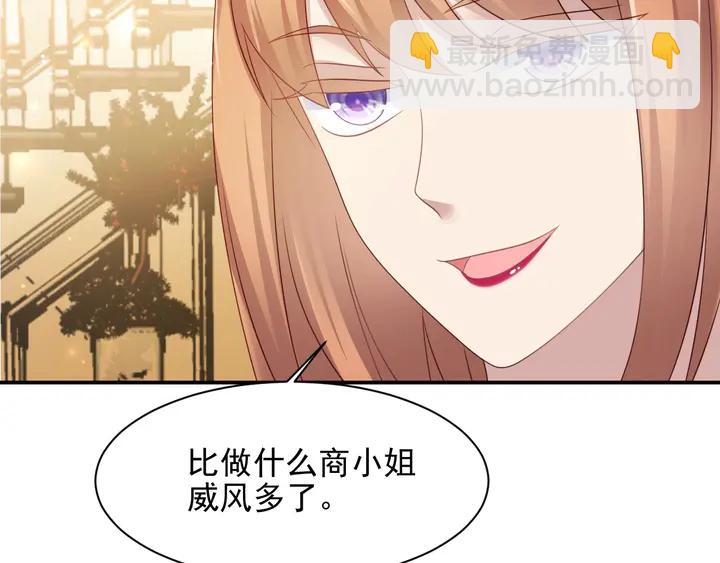 《以唇封缄》第95话 就凭你们也敢动她？ 第30页