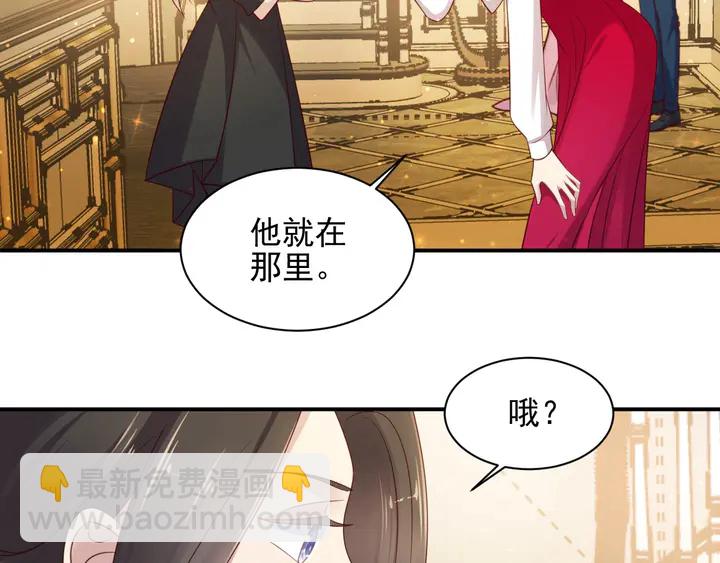 《以唇封缄》第95话 就凭你们也敢动她？ 第35页