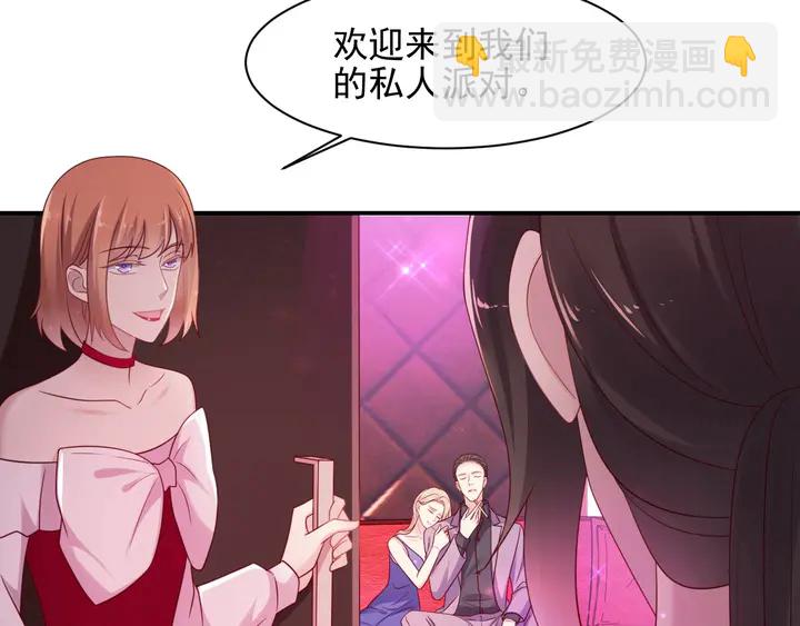 《以唇封缄》第95话 就凭你们也敢动她？ 第39页