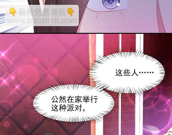 《以唇封缄》第95话 就凭你们也敢动她？ 第41页