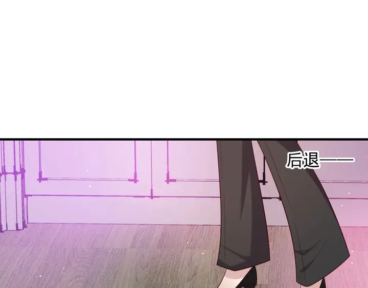 《以唇封缄》第95话 就凭你们也敢动她？ 第44页