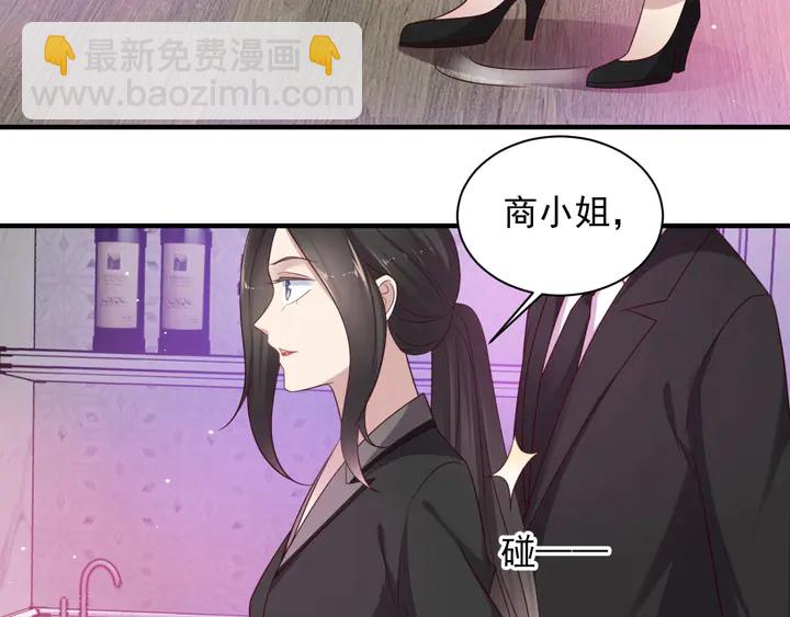 《以唇封缄》第95话 就凭你们也敢动她？ 第45页