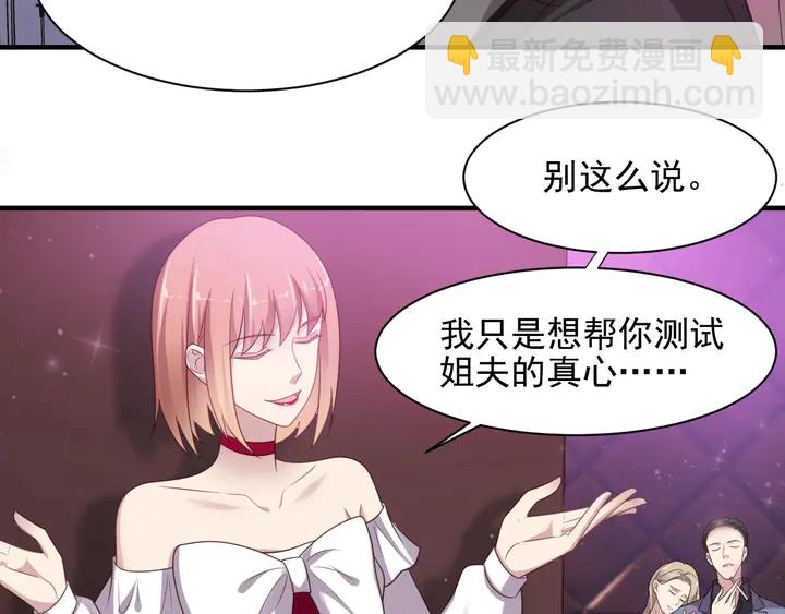 《以唇封缄》第95话 就凭你们也敢动她？ 第49页