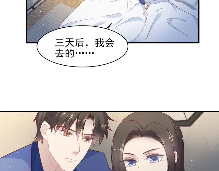 《以唇封缄》第95话 就凭你们也敢动她？ 第6页