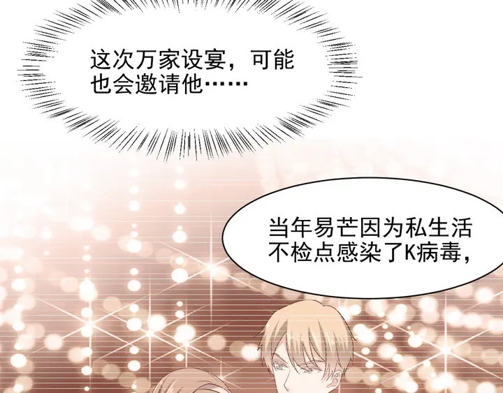 《以唇封缄》第95话 就凭你们也敢动她？ 第9页