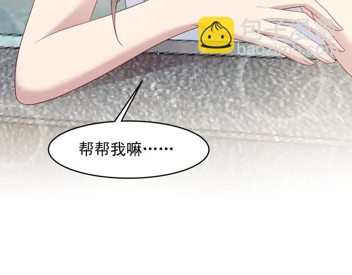 《以唇封缄》第93话 无须再忍耐娶她的心思 第14页