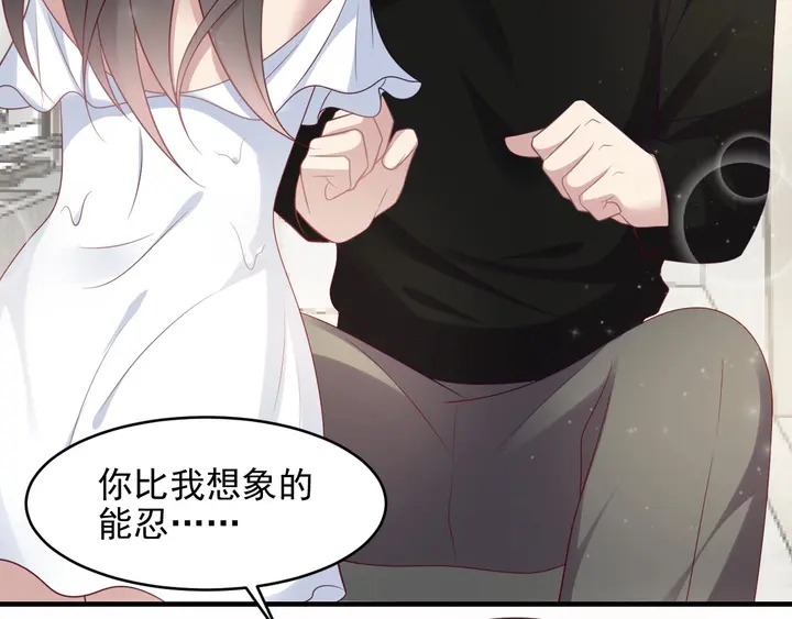 《以唇封缄》第93话 无须再忍耐娶她的心思 第32页
