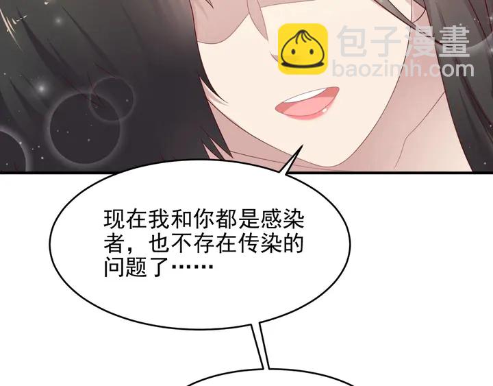 《以唇封缄》第93话 无须再忍耐娶她的心思 第35页