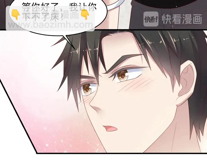 《以唇封缄》第93话 无须再忍耐娶她的心思 第41页
