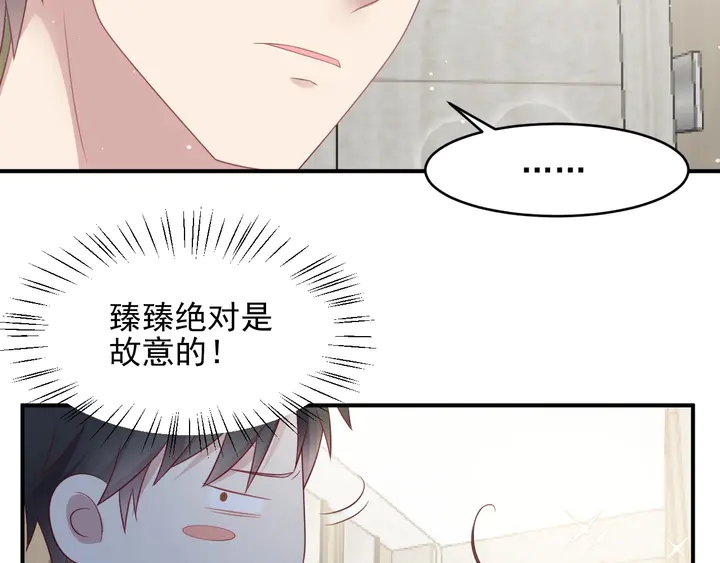 《以唇封缄》第93话 无须再忍耐娶她的心思 第9页