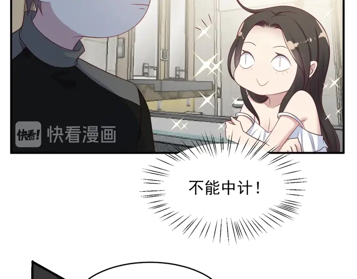《以唇封缄》第93话 无须再忍耐娶她的心思 第10页