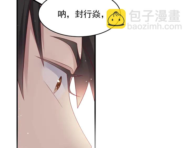 《以唇封缄》第93话 无须再忍耐娶她的心思 第11页