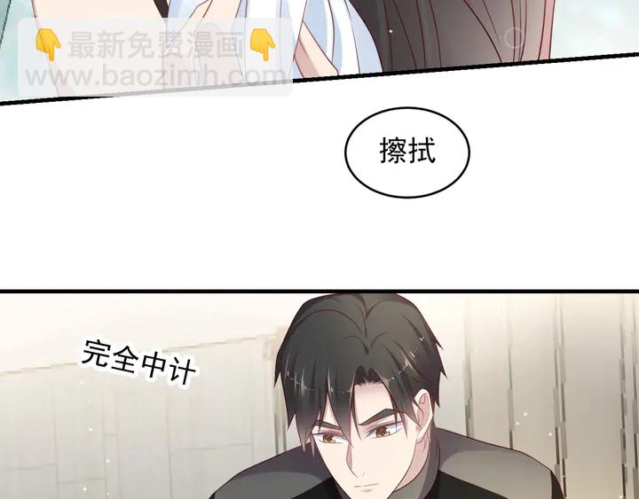 《以唇封缄》第93话 无须再忍耐娶她的心思 第17页