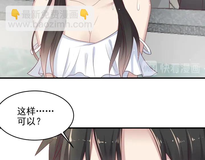 《以唇封缄》第93话 无须再忍耐娶她的心思 第19页
