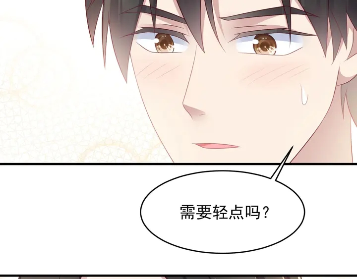 《以唇封缄》第93话 无须再忍耐娶她的心思 第20页