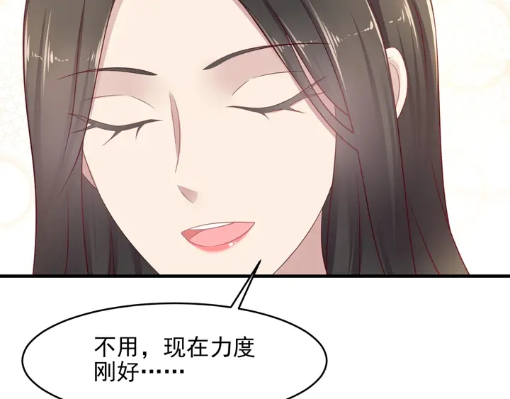《以唇封缄》第93话 无须再忍耐娶她的心思 第21页