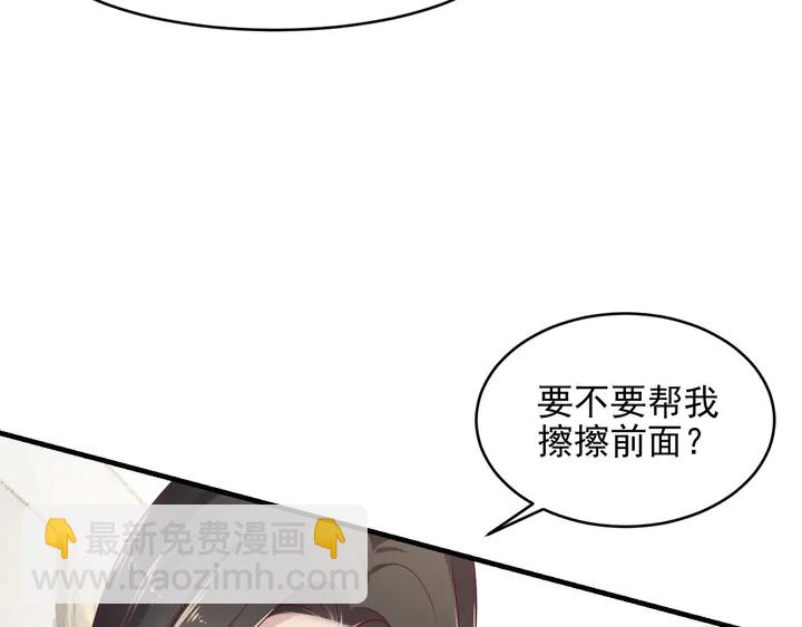 《以唇封缄》第93话 无须再忍耐娶她的心思 第22页